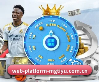 web-platform-mgtiyu.com.cn APP 深度功能